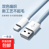 【原充正品】苹果充电线60W快充适配原装数据线iPhone14/13promax/12/11/8/XR手机151617充电器 【苹果6-14】苹果USB编制线2米线