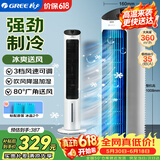 格力（GREE） 冷风空调扇制冷风扇家用水冷风机家用无叶塔扇小空调扇办公省电吹风降温加湿KS-04X60g
