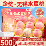山姆大叔正宗无锡水蜜桃【JD顺丰-多地次日达】阳山直发桃子中秋水果礼盒 【爆汁超甜-80%人选】8枚装｜单果4-5两 【自吃推荐-锁鲜装】颗颗精品