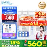 科罗菲（COLOFEL）【品质升级】大白瓶前置过滤器 大蓝瓶大胖瓶中央净水机全屋家用净水器通用滤芯除氯小型中央净水 10寸双联高配（搭PP+UDF）