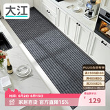 大江厨房地垫防水防滑可擦免洗防油脚垫厨房地面专用地垫 80x240cm