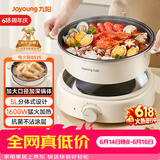 九阳（Joyoung）电火锅分体式可拆洗家用5L大容量火锅专用锅电煮锅电炒锅多功能不粘锅【单锅款】G525