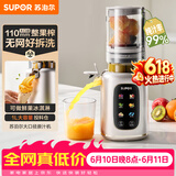 苏泊尔（SUPOR）【价保618】原汁机榨汁机汁渣分离家用全自动冰淇淋机免滤水果蔬菜榨汁大口径可拆洗果渣分离SJ52