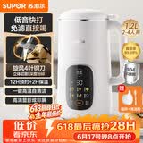 苏泊尔（SUPOR）豆浆机全自动1.2L低音破壁小型家用2-4人免滤可预约多功能易清洗榨汁机料理机DJ12B-P35E