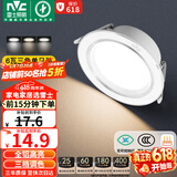 雷士（NVC）LED筒灯客厅卧室过道嵌入式天花灯全铝漆白6瓦三色开孔75-85mm