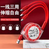 崇捷 数据线一拖三iphone苹果type-c安卓手机充电线华为平板车载通用 可伸缩一拖三【红色】