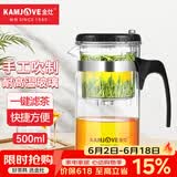 金灶（KAMJOVE）玻璃茶壶 按压式飘逸杯 茶水壶玻璃茶具 茶水分离杯泡茶器泡茶壶 TP-160/500ml容量