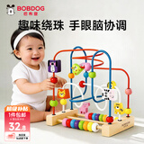 巴布豆（BOBDOG）婴儿绕珠玩具6-12个月可啃咬宝宝蒙氏早教益智训练积木串珠礼物 三线实木动物绕珠【认知动物/练习手部精细动作】