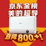 美的（Midea）【超导热水器DW9】4300W速热澎湃热水家用小尺寸无胆鲜活水电热水器扁桶国家补贴15% CD80-DW9