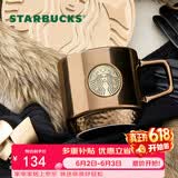 星巴克（Starbucks）棕金鎏光系列马克杯414ml水杯子桌面杯送男友女神节礼物