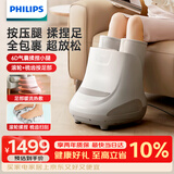 飞利浦（PHILIPS）足疗机腿部按摩器脚部捏小腿足底按摩仪养生仪气囊热敷 5503F 生日节日礼物礼品送爸妈长辈