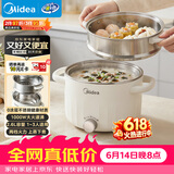 美的（Midea）电煮锅 0涂层不锈钢 宿舍小电锅 多功能家用宿舍泡面小火锅 2.6L蒸煮一体电热锅 XZC2066G 配蒸笼
