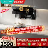 华帝官方脱排抽油烟机侧吸家用大吸力小尺寸23风量自清洗一级能效烟灶i11170+123烟灶套装
