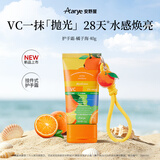 安野屋（AARYE）VC焕肤香氛护手霜橘子海40g滋润保湿提亮夏季滋润生日礼物送女生