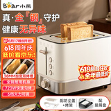 小熊（Bear）早餐机 烤面包机 吐司机馒头 多士炉 三明治机多功能家用自动小型烤面包片轻食机不锈钢 DSL-F02H5 | 6档速热丨高品质全钢