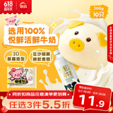思念小猪蜜香红豆包300g10只 猪猪包子馒头儿童早餐半成品