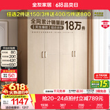 全友（QUANU）家居现代简约风成品大衣柜顶柜组合家具家用卧室分段式衣橱柜子 【白橡木色】1.6m四门衣柜 多规格灵活组合+科学分区收纳