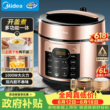 美的（Midea）电压力锅蒸煮多功能一体高压锅双胆电饭煲6L家用6-8人智能开盖煮煲汤炖肉电饭锅MY-YL60Q3-451