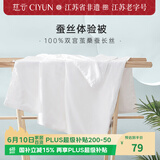 慈云云之梦儿童蚕丝被100%桑蚕长丝全棉体验被-白 110cm*120cm