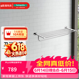 汉斯格雅（Hansgrohe）罗格斯系列镀铬浴室双层浴巾架600mm毛巾杆 50-60cm
