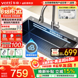 华帝（VATTI）厨房水槽S5 蜂窝纳米304不锈钢厨房水槽大单槽洗菜盆一体盆洗菜池