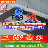 苏泊尔（SUPOR）【保价618】燃气灶煤气灶灶具双灶5.2KW大火力65%热效率 不锈钢面板易清洁 液化气DS35S