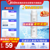 美的净水器滤芯—适用于MU136-4 151-4 MRC1693A-50G 304D-4 1886-75G 1593A-50G S1系列-PP棉滤芯