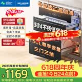 美菱（MeiLing）嵌入式消毒柜家用304不锈钢消毒碗柜130L三层大容量紫外线高温二星消毒柜【保价618】ZTD-M130Q5