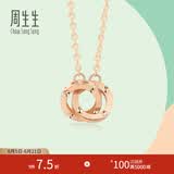 周生生小圆珠彩金项链18K玫瑰金套链含吊坠环环相扣91979N定价 47厘米