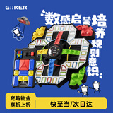 计客超级华容道飞行棋益智玩具儿童男孩女孩生日礼物节日套装亲子桌游