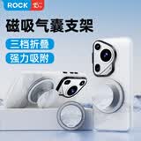 ROCK手机指环扣磁吸气囊手机支架magsafe引磁环桌面手机架硅胶小巧便携稳固支撑可伸缩拆卸雪玲