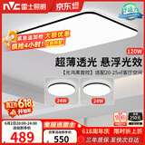 雷士（NVC）吸顶灯具客厅大灯卧室灯饰智能护眼2026新款高端大气led套餐光鸿