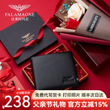 FALAMAONE法莱阿玛尼钱包男士真皮头层牛皮简约送爸爸老公男朋友父亲节礼物 金属撞色标专柜礼盒QB201-1