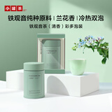 小罐茶彩多泡系列特级乌龙茶福建纯种铁观音清香型50g茶叶礼盒 伴手好礼