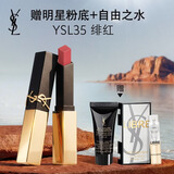 YSL圣罗兰【618立即抢购】小金条口红35 哑光持久唇膏化妆品生日礼物送女友
