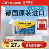 安耳悠 德国进口耳塞防噪音睡觉睡眠专用男女降噪隔音睡眠耳塞 soft5副