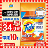 汰渍净白去渍洗衣粉柠檬清新10斤装 强效去渍 大袋批发非皂粉家庭装