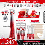 丸美眼霜 S肽小红笔眼霜20g 紧致抗皱淡纹淡黑眼圈带按摩头生日礼物