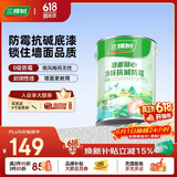 三棵树漆内墙乳胶漆底漆墙面随心净味抗碱防霉底漆油漆涂料白色 5L
