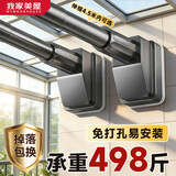 MYMOODHOUSE伸缩晾衣杆免打孔窗帘杆阳台浴帘杆挂衣杆收缩杆晾衣架210-300