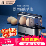 WMF 德国福腾宝 不锈钢煮蛋器蒸蛋器便携小巧煮蛋机蒸蛋机声音提示 单层 蒸蛋器（可煮双蛋）