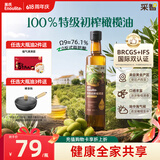 英氏100%特级初榨纯正橄榄油500ml热炒辅食油全家共享送婴幼儿辅食