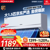 康佳空调京东严选大1.5匹【价保618】新一级能效变频冷暖省电内机双排铜管挂机国家补贴KFR-35GW/N3B1