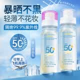 泊紫汀兰防晒喷雾霜乳高倍防晒可上飞机防水防汗持久紫外线男女士排榜第一