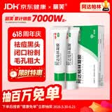 丽芙阿达帕林凝胶0.1%*16g/支*2第三代维a酸乳膏改善毛孔粗大去黑头医用正品祛痘痤疮专用青少年修复淡化痘印药膏
