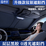 绅创汽车遮阳挡前档车窗零透光特厚轿车/SUV通用遮阳伞帘隔热防晒罩