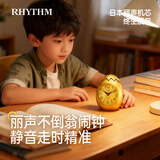 丽声（RHYTHM）静音闹钟可爱不倒翁闹铃学生儿童卧室床头闹表9.3cm 4RE886WP18开学季
