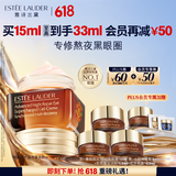 雅诗兰黛小棕瓶精华眼霜15ml-曼联经典队徽限定版护肤化妆品礼盒生日礼物