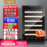 维诺卡夫（Vinocave）70升28瓶家用红酒柜恒温保湿智能芯片风冷无霜小型冷藏柜SC-28A 镜面玻璃