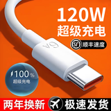 雷珞克适用华为充电器120W数据线Type-c快充电线6A适用华为超级充电器套装快充头手机适用荣耀适用小米 Type-c快充线6A【2.0米加长】